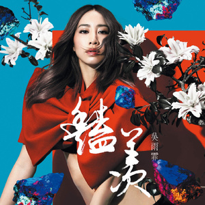 女列车员的婬荡生活
