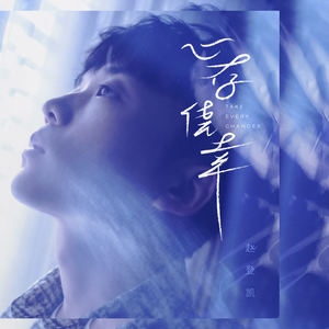 女列车员的婬荡生活
